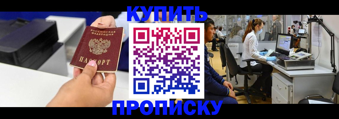 пропишу в квартире в Крыму