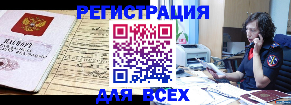 временная регистрация гарантия в Крыму